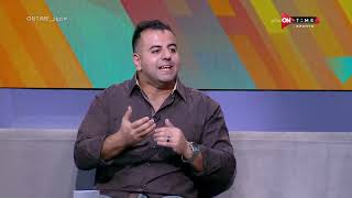 صباح ONTime - عمرو الخشاب يوضح أسباب عدم لعب أوسوريو برأس حربة في بعض المباريات
