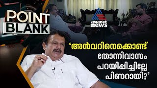 'വടകര ബാലികേറാമലയെന്ന ചിന്ത കൊണ്ടാണ് CPM ഷാഫിയുടെ മതം ചർച്ചയാക്കിയത്'| Point Blank | K Muraleedharan