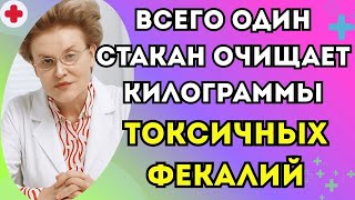 🧠 Секрет врачей: натуральное очищение кишечника без вреда!