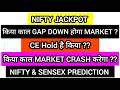 Kal market kaisa rahega | Nifty Expire | Nifty Prediction | Tomorrow gap up or gap down | 27 May