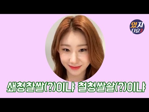 [ITZY](ENG SUB)채령의 텅 트위스터