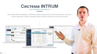 Обзор функционала CRM INTRUM для недвижимости screenshot 1