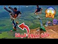 كان يدف صديقه ورجله علقت في الحبل وشاف الموت 😱 فيديوهات مش معقوله