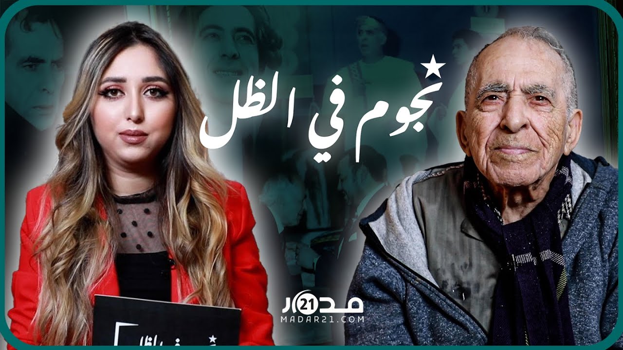 يعيش وحيدا في منزله.. محمد الخلفي يحكي عن أزمته الصحية ولماذا لم يستمر زواجه؟