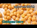      delicious chickpeas curry  chana masala recipe    