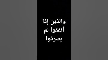 #قرآن #ناصر_القطامي #القرآن_الكريم #سورة_الفرقان #معصم_محمود #تلاوة_خاشعة #ترند #تلاوات @معصم محمود