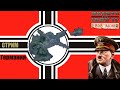 Hoi4-Ген на Германии Гуляша (МУЛЬТИПЛЕЕР ХИСТ) 2 сессия