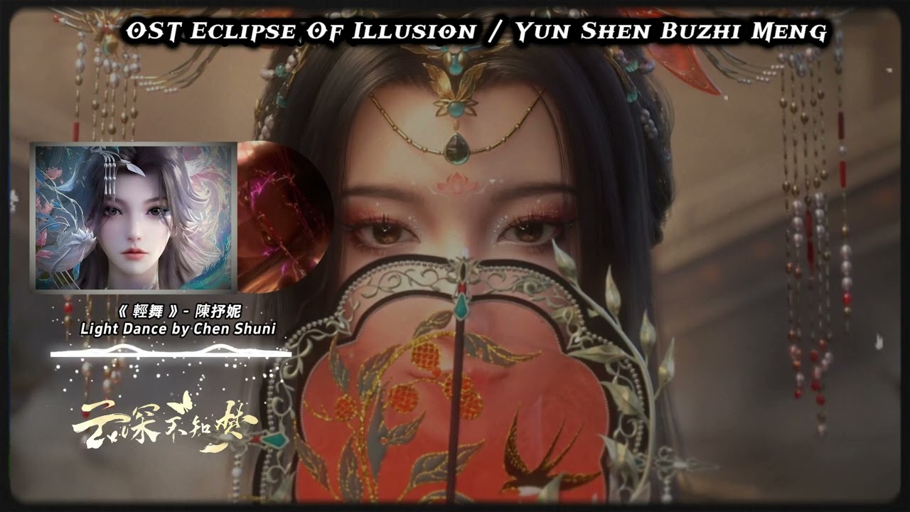 NEW) OST Eclipse Of Illusion OP - Light Dance by Chen Shuni (輕舞