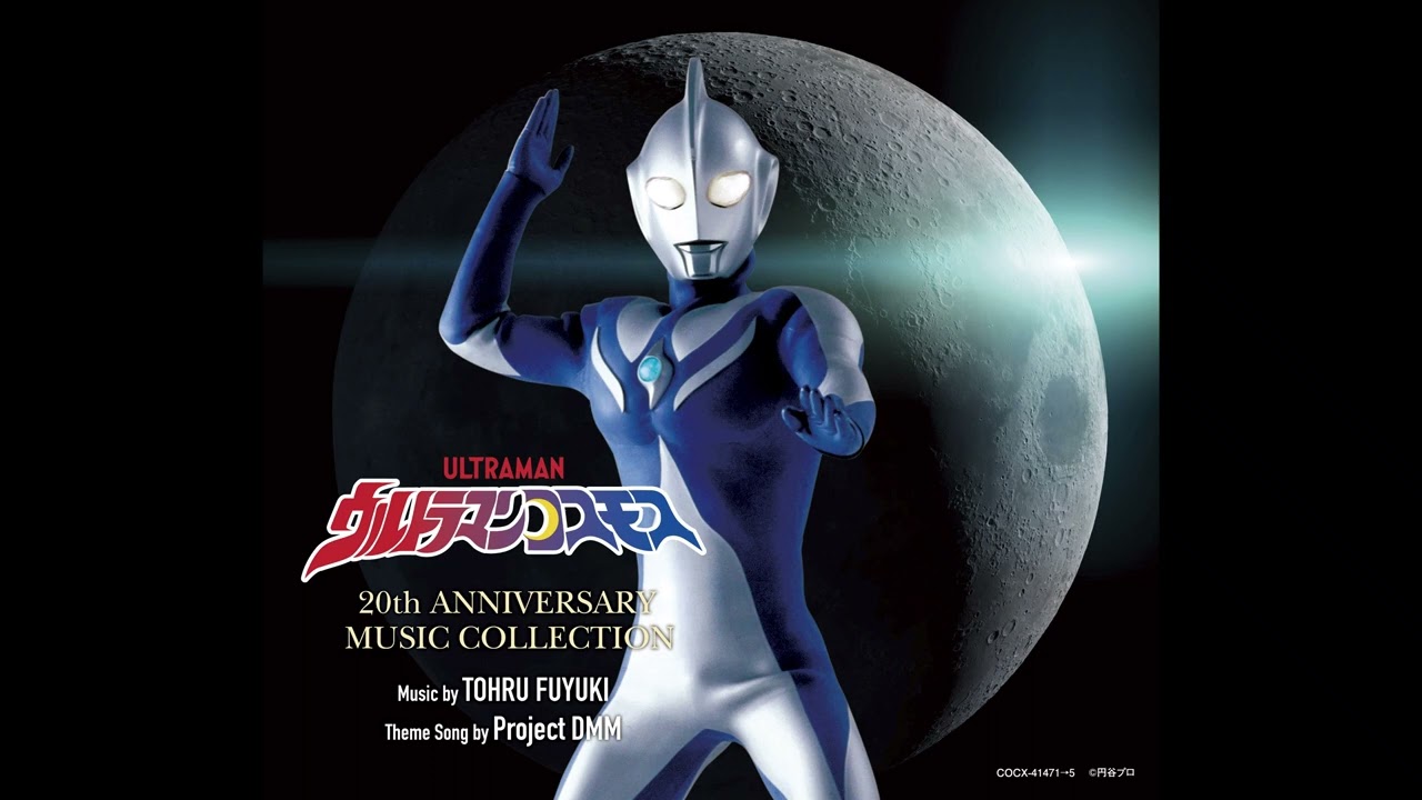 Project DMM - Touch The Fire - Ultraman Cosmos Insert Song (High Quality) (HAPPY APRIL FOOLS DAY!)