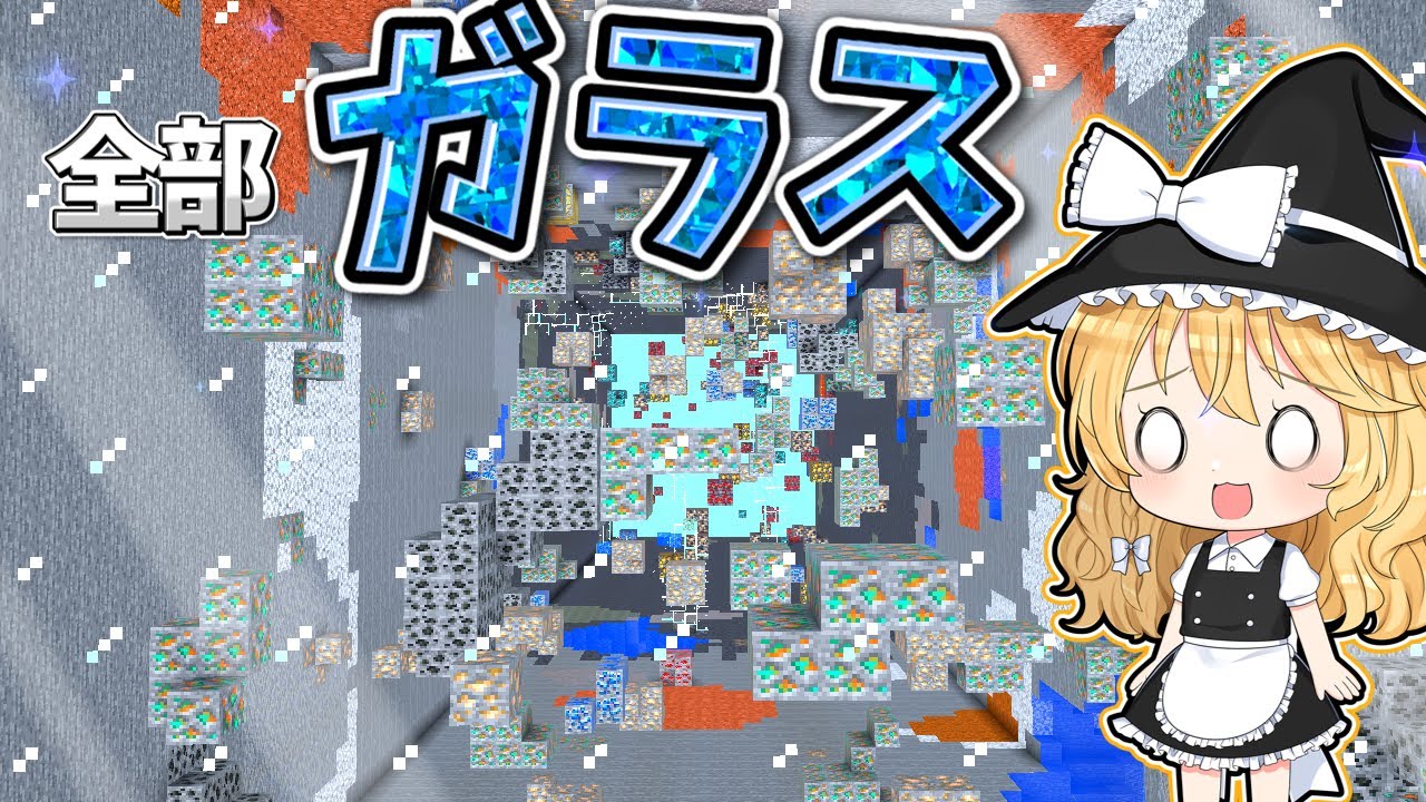 【マイクラ】🌸なにもかも✨ガラス✨になる世界✨【ゆっくり実況】【マインクラフト】【まいくら】