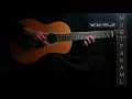 عزف جيتار حلوه الدنيا وديع مراد حالات واتس اب 2021 عزف مبتدى