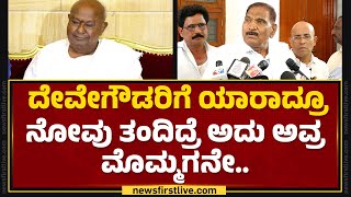 KM Shivalinge Gowda : HD Devegowdaರಿಗೆ ಯಾರಾದ್ರೂ ನೋವು ತಂದಿದ್ರೆ ಅದು ಅವ್ರ ಮೊಮ್ಮಗನೇ..| Prajwal Revanna