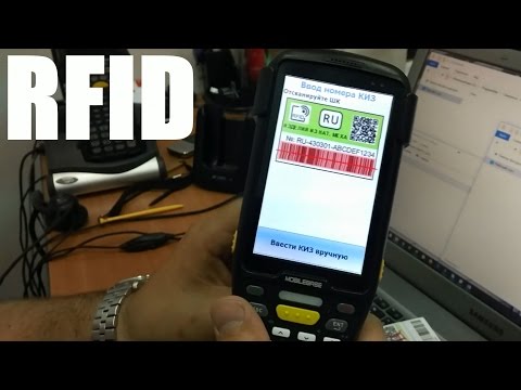 Маркировка меховых изделий с Mobile SMARTS (RFID)