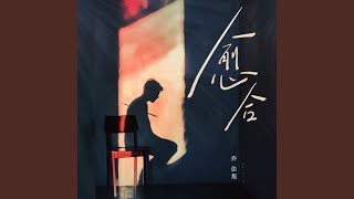 愈合