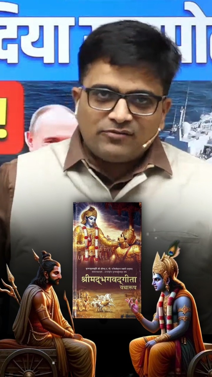 गीता  जयंती की शुभकामनाएं ! #shorts #geetajayanti #ankitavasthi