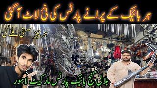 Bilal Ganj Market Lahore | Second Hand B-Pair Samaan Intehai Sastay Rates Mein