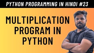 Python Program to Print Multiplication Table Using While and For Loop in Hindi - Tutorial #23