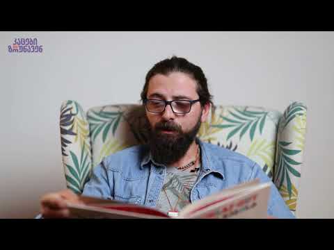 #ძილინებისა - #კაცებიზრუნავენ