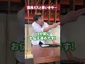 【飲食あるある】採用ミスと思いきや...