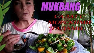 видео: АСМР от Марии ♥Mukbang♥ Болтаю и ем :) картинка: АСМР от Марии ♥Mukbang♥ Болтаю и ем :)
