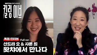 [풀영상] 기생충 통역사 샤론 최의 산드라오 인터뷰 feat. 왓챠 & 킬링이브