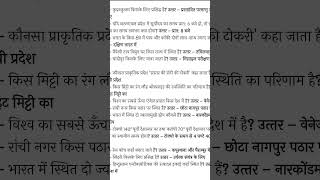 new motivational short notes all gk subject follow page