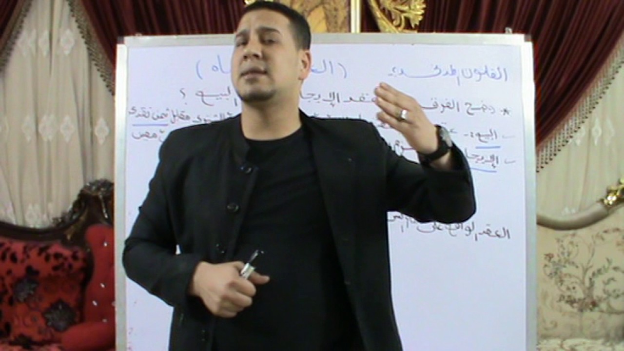 عقد الأيجار (التمييز بين عقد الأيجار وعقد البيع) شرح الأستاذ محمد طلعت