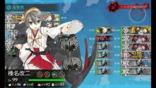 艦これ18冬イベント E 2 甲 シブヤン海 威風堂々 出撃 栗田艦隊 を攻略 となはざな 艦これ18冬イベント E 2 甲 シブヤン海 威風堂々 出撃 栗田艦隊 を攻略 となはざな