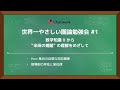 世界一やさしい圏論勉強会 #1 (Hom 集合の自明な対応関係 / 恒等射の存在と単位律)