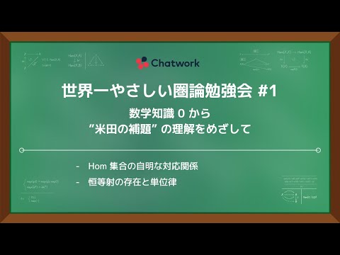 ベーシック圏論 普遍性からの速習コース／Tom Leinster ベーシック圏論 普遍性からの速習コース | Tom Leinster, 斎藤