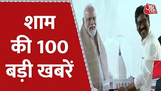 Aaj Tak Top 100 News :   100   | Latest News | Nonstop News | 12th July 2022