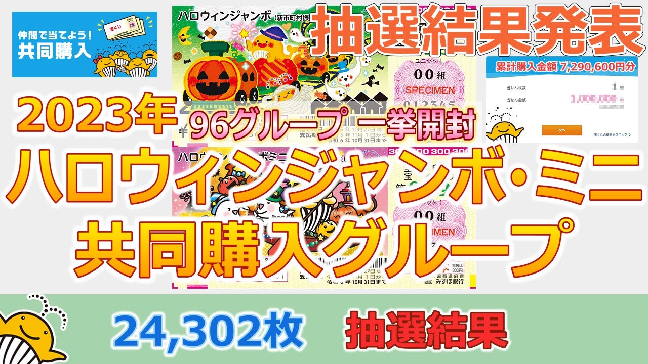 【新品】ももいろクローバーZ 非売品ハロウィン ジャンボガチャ当選証書付宝くじ袋 ももいろクローバーZ 非売品ハロウィンジャンボガチャ当選証書付宝くじ袋