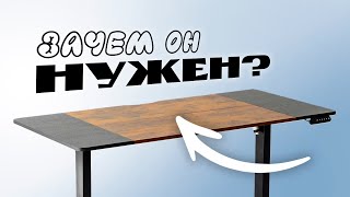 видео: ЗАЧЕМ ТЕБЕ НУЖЕН СТОЛ С ПОДЪЕМНЫМ МЕХАНИЗМОМ? - Chiruissun CRS-3041 картинка: ЗАЧЕМ ТЕБЕ НУЖЕН СТОЛ С ПОДЪЕМНЫМ МЕХАНИЗМОМ? - Chiruissun CRS-3041