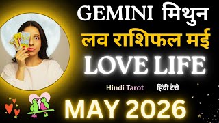 Gemini | Mithun Love Life May 2026 ♊ मिथुन लव राशिफल मई 2026 ♊ Mithun Love Reading May 2026 