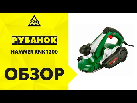   Hammer Rnk1200 -  4