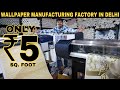 Wallpaper Manufacturing Factory In Delhi | Wholesale Rate Wallpaper Market | Prateek Kumar