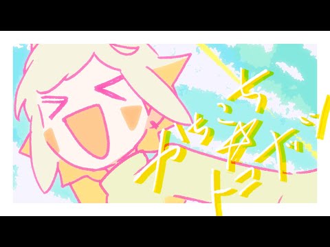 羽子田チカ『かちこち☆トコナッツ』- Official Lyric Video