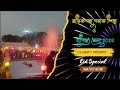 মানিকগঞ্জ পুনাক শিল্প ও বাণিজ্য মেলা ২০২৫ | Eid Special Vlog by Itz Labid