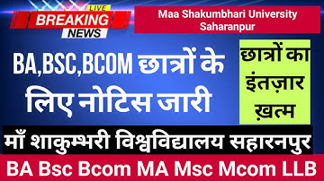 MSU News Now || BA,Bsc,Bcom,MA,Msc,Mcom Pvt Regular Notice || MSU Big News Today ||