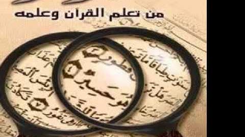 سورة النّمل بصوت القارئ سعد الغامدي كاملة saad al ghamdi