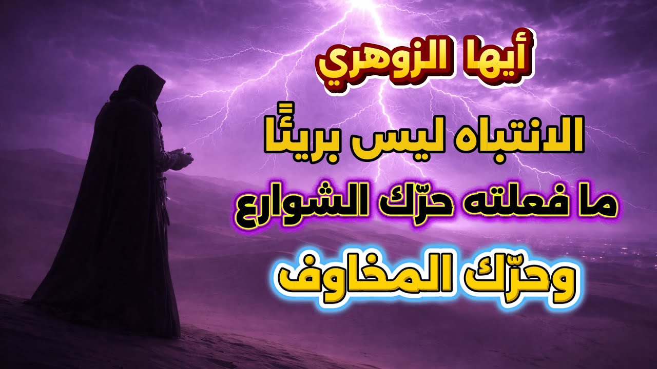 محبّتك ليست للجميع… القريب منك يدفع الثمن 💕🔥