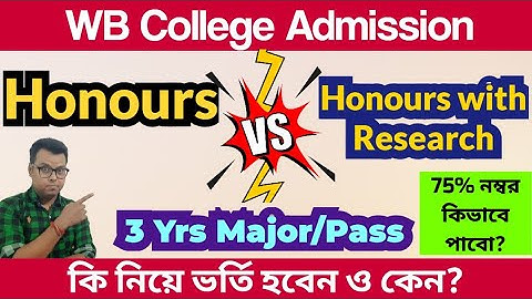 West Bengal College Admission 2023: Hons vs Hons with Research vs Pass Course 2023: How to score 75%