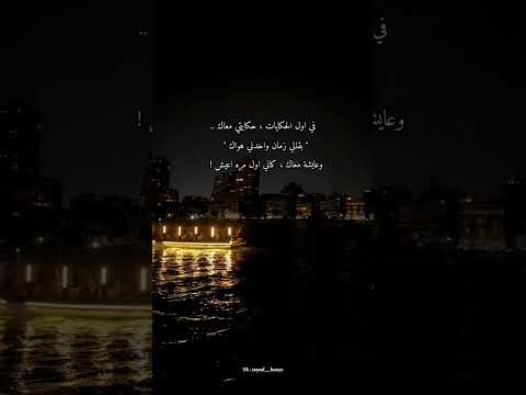 في آخر حكايات حكايتي معاك