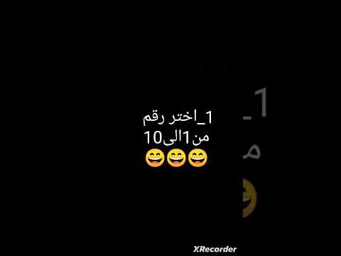 راح اعرف الرقم الذي تفكر فيه
