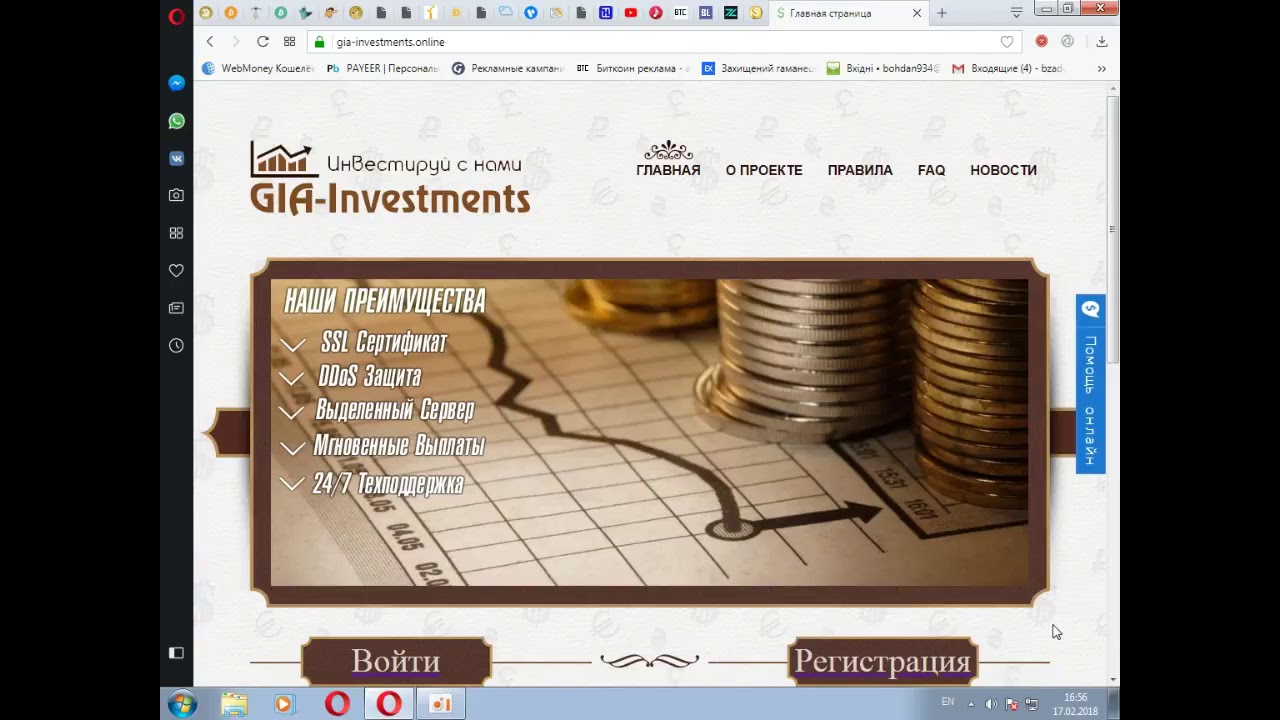 Gia investments 3$ в халяву успей заработок без вложений