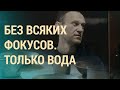 Навальный потерял 13 килограммов | ВЕЧЕР | 07.04.21