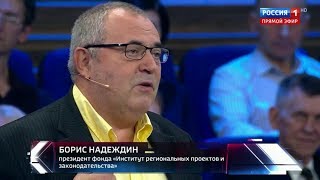 Борис Надеждин: я жертва ВАЛЮТНОЙ ипотеки