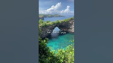تلاوة خاشعة _وَقَالُواْ ٱلۡحَمۡدُ لِلَّهِ ٱلَّذِي هَدَىٰنَا لِهَٰذَا_سورة الأعراف