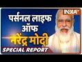 Modi @70: जानिए कैसा है प्रधानमंत्री Narendra Modi का निजी जीवन | Special Report