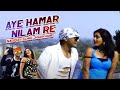 Aye Hamar Nilam Re [ Pritam ] Kailash Jackson & Shivani Jackson | Nagpuri Song 2023 | Sadri Song